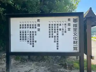 大仙寺(岐阜県)