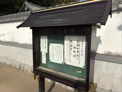 永福寺(愛知県)