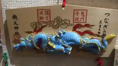 秩父神社の絵馬