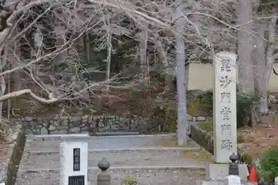 毘沙門堂門跡(京都府)