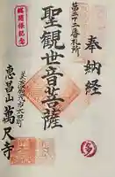 万尺寺(岐阜県)