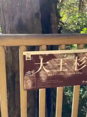 木魂神社(鹿児島県)