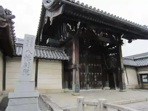 本願寺八幡別院の山門