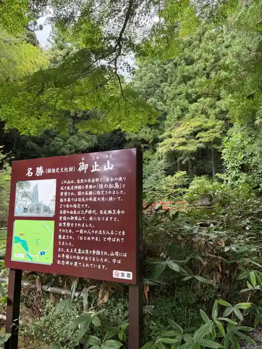 大谷寺(栃木県)