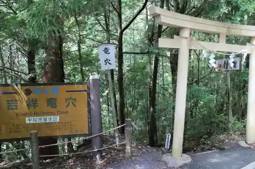 室生龍穴神社の建物その他