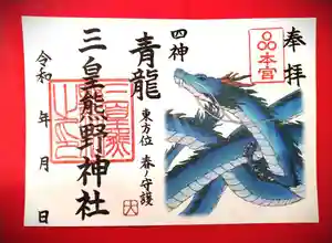 三皇熊野神社本宮(秋田県)(2026年03月03日(火) 09時33分14秒投稿)