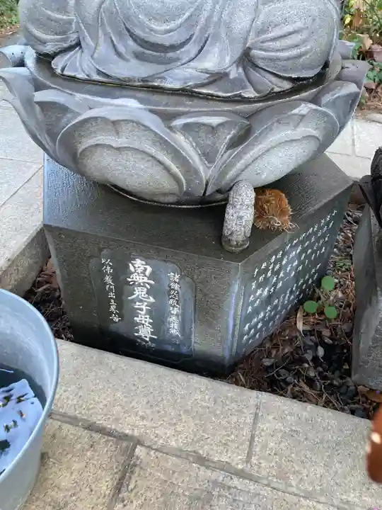 善性寺(神奈川県)