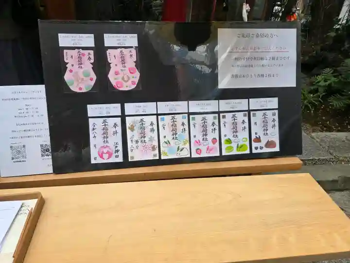 五十稲荷神社(栄寿稲荷神社)の{uncategorized: "未分類", other: "その他", undefined: "問題あり", building: "その他建物", grave: "お墓", sacred_gate: "鳥居", guardian: "狛犬", statue: "像", buddha: "仏像", history: "歴史", nature: "自然", garden: "庭園", animal: "動物", pagoda: "塔", temizu: "手水舎", mountain_gate: "山門・神門", sanctuary: "本殿・本堂", subordinate: "末社・摂社", art: "芸術", scenery: "景色", jizo: "地蔵", ema: "絵馬", goshuin: "御朱印", omikuji: "おみくじ", items: "授与品その他", amulet: "お守り", goshuincho: "御朱印帳", eats: "食事", festival: "お祭り", votive_dance: "神楽", shichigosan: "七五三参", wedding: "結婚式", experience: "体験その他", initially: "初詣", around: "周辺", anti_infection: "感染症対策"}