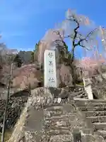 妙義神社(群馬県)
