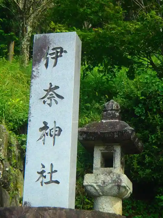 竹佐伊奈神社のその他建物