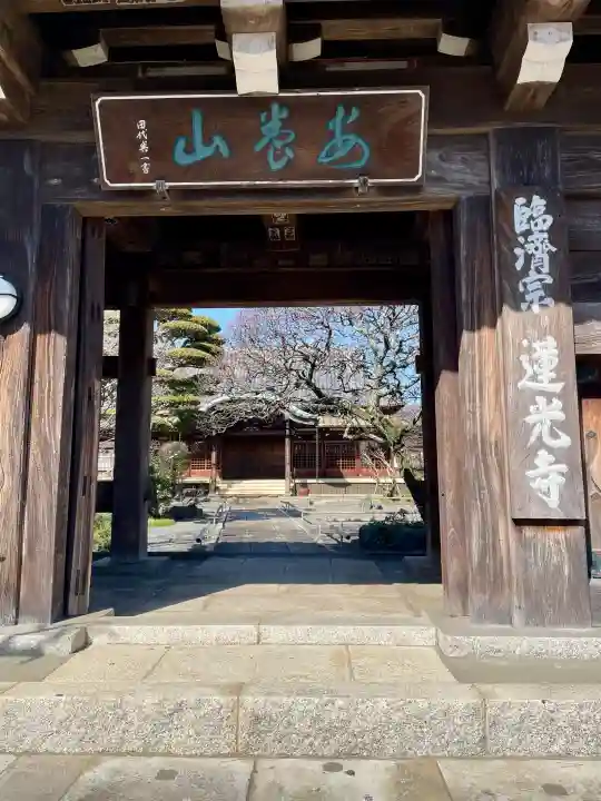 蓮光寺の{uncategorized: "未分類", other: "その他", undefined: "問題あり", building: "その他建物", grave: "お墓", sacred_gate: "鳥居", guardian: "狛犬", statue: "像", buddha: "仏像", history: "歴史", nature: "自然", garden: "庭園", animal: "動物", pagoda: "塔", temizu: "手水舎", mountain_gate: "山門・神門", sanctuary: "本殿・本堂", subordinate: "末社・摂社", art: "芸術", scenery: "景色", jizo: "地蔵", ema: "絵馬", goshuin: "御朱印", omikuji: "おみくじ", items: "授与品その他", amulet: "お守り", goshuincho: "御朱印帳", eats: "食事", festival: "お祭り", votive_dance: "神楽", shichigosan: "七五三参", wedding: "結婚式", experience: "体験その他", initially: "初詣", around: "周辺", anti_infection: "感染症対策"}