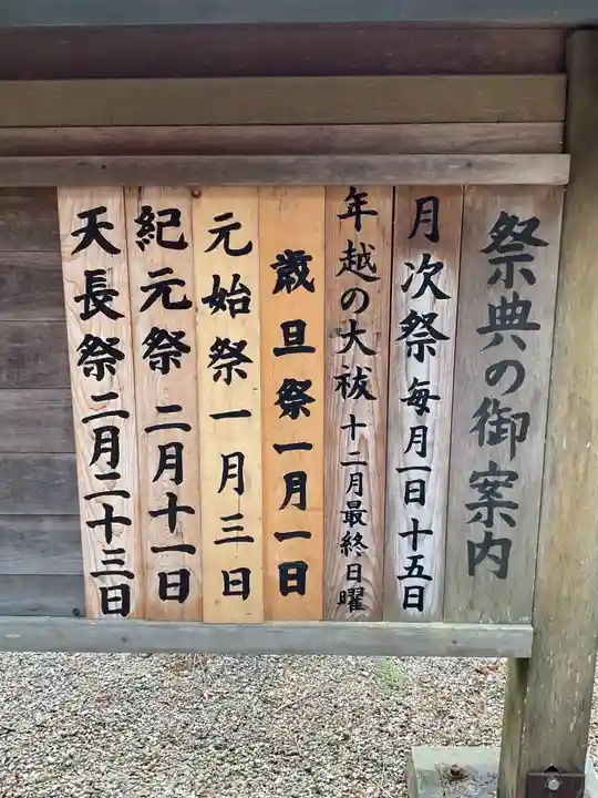 内々神社(愛知県)
