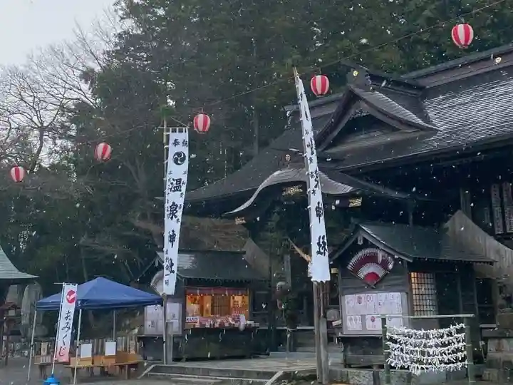 温泉神社〜いわき湯本温泉〜(福島県)