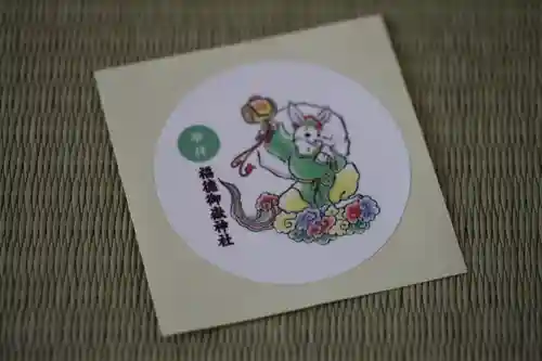 福徳御嶽神社（出雲大社新十津川分院境内社）のお守り