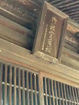御社宮司神社(長野県)