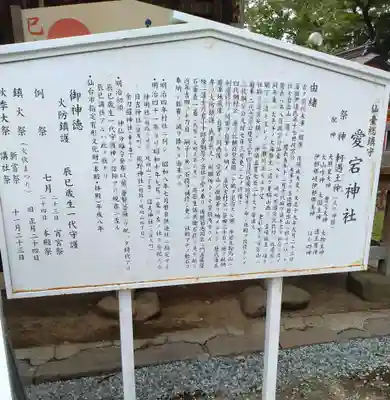 愛宕神社(宮城県)