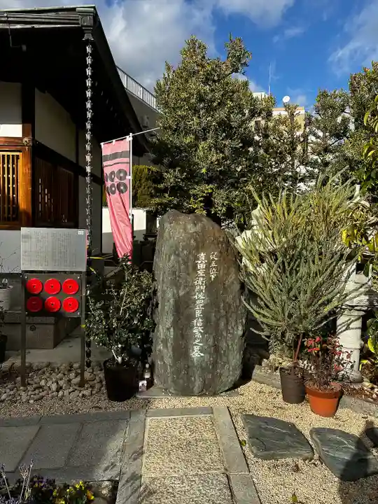 心眼寺(大阪府)