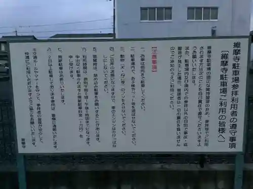 維摩寺のその他建物