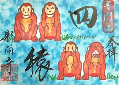 影向寺(愛知県)