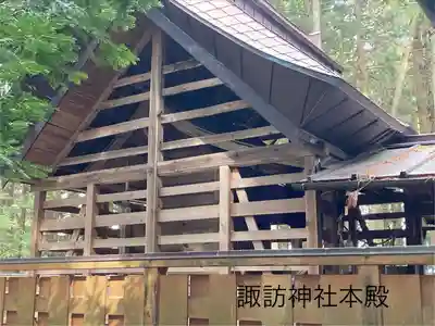 諏訪神社(長野県)
