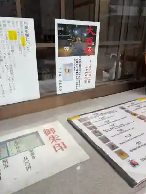 熊野神社(東京都)