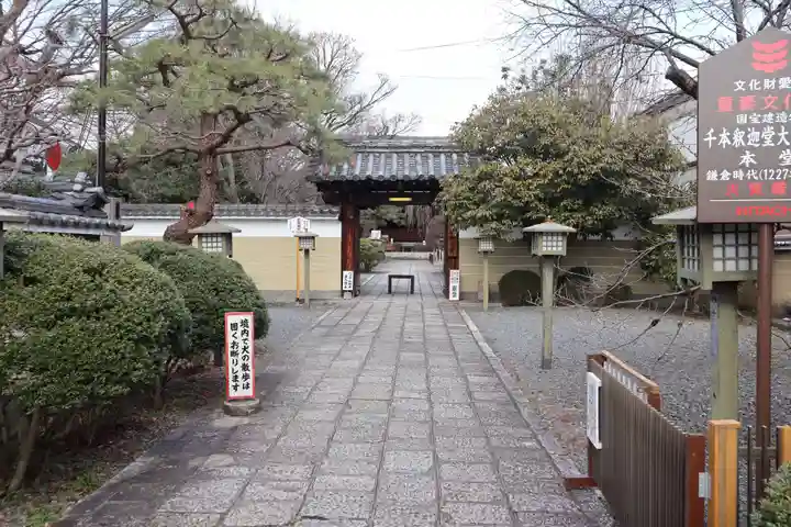 大報恩寺(千本釈迦堂)(京都府)