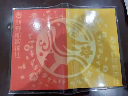 熊野那智神社(宮城県)