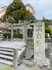 温泉神社(長崎県)