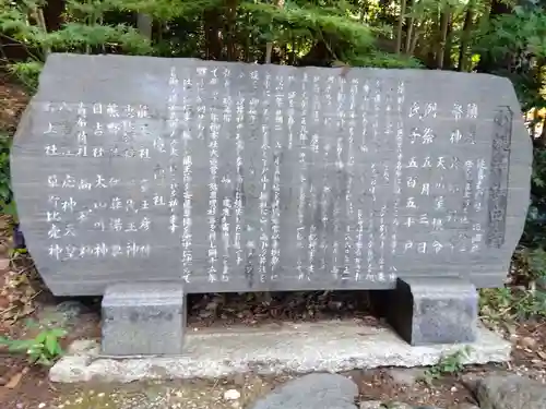 小槻神社(滋賀県)