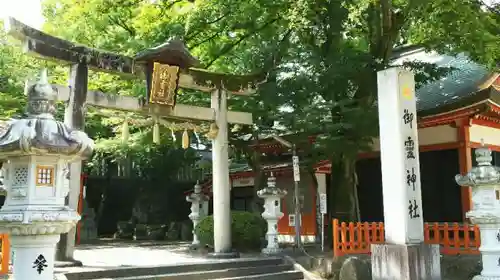 御霊神社の鳥居