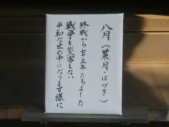 御霊神社のその他建物