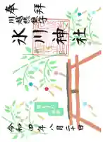 川越氷川神社(埼玉県)