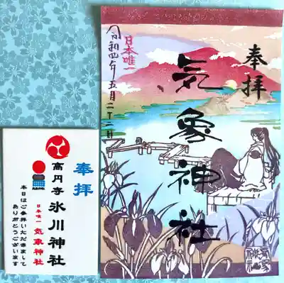 高円寺氷川神社の授与品その他