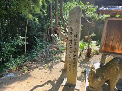 多聞六神社(兵庫県)