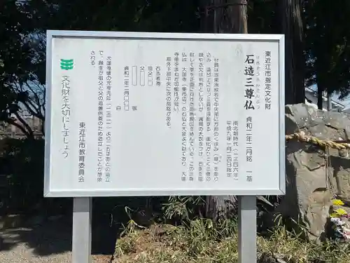 法徳寺(滋賀県)