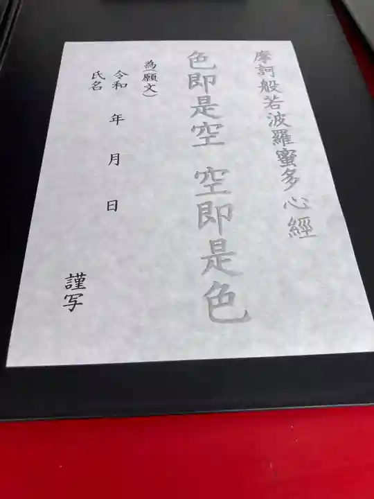 泉岳寺(東京都)