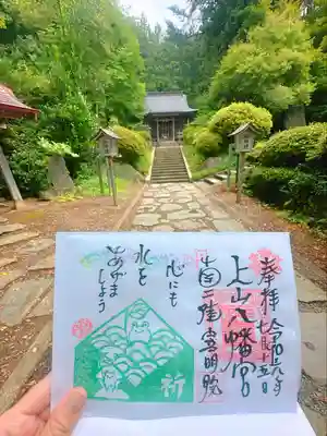 上山八幡宮(宮城県)