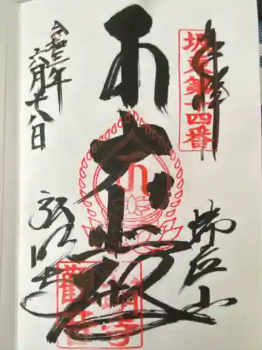 弘明寺(神奈川県)