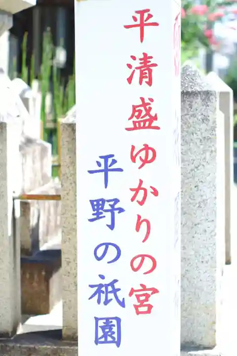 祇園神社(兵庫県)