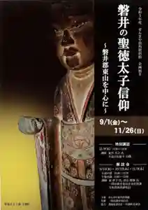 長徳寺のお祭り(2023年11月04日(土) 10時37分04秒投稿)