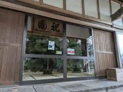 臨川寺(岐阜県)