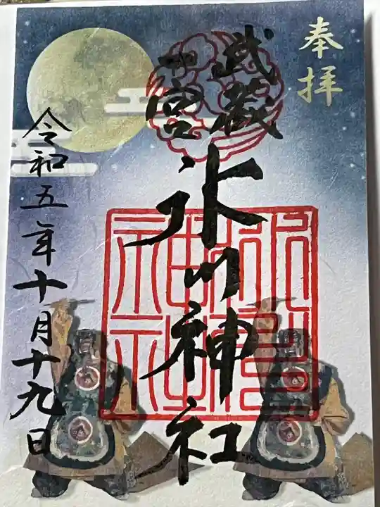 武蔵一宮氷川神社(埼玉県)