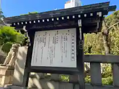 乃木神社(東京都)