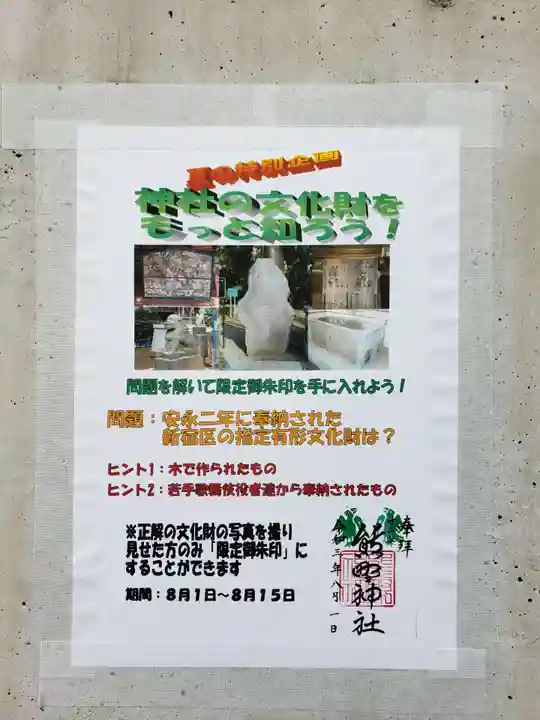 熊野神社(東京都)