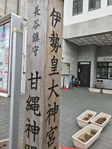 御霊神社(神奈川県)
