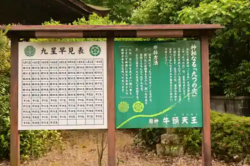 廣峯神社(兵庫県)