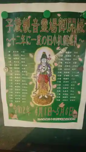 専念寺のその他建物