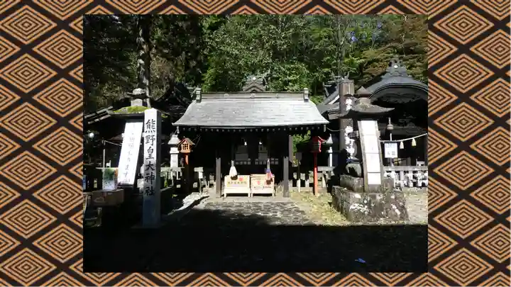 熊野皇大神社(長野県)