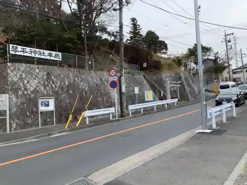 武州柿生琴平神社の周辺
