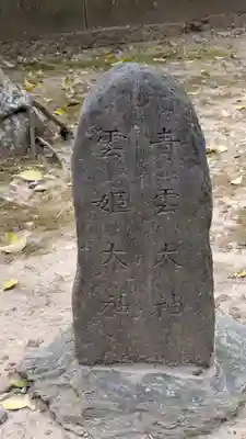 御香宮神社(京都府)